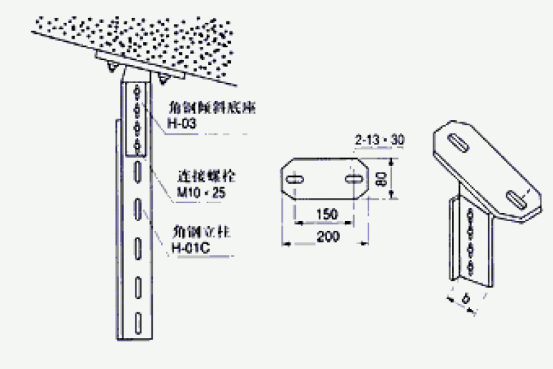 XQJ-H-03D型角鋼傾斜底座